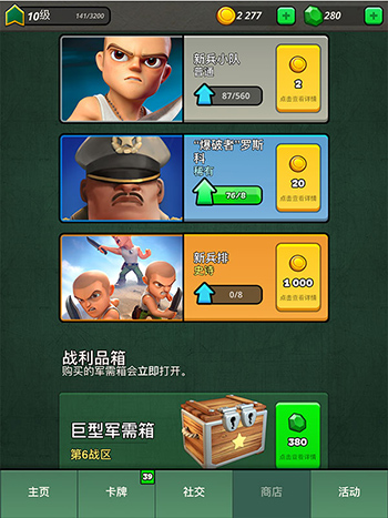 商店打包手游正版下载-商店打包手机版下载无限金币v.2.82