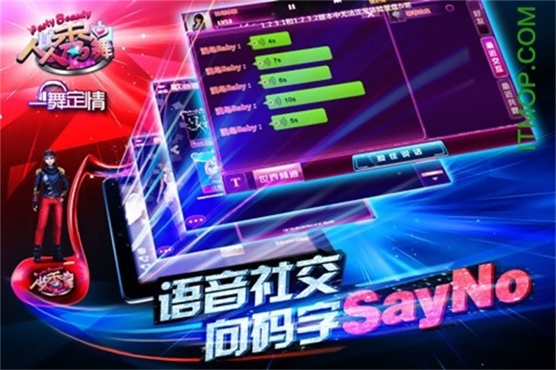 融合舞蹈手游最新版下载-融合舞蹈无限金币免广告版下载v.3.42