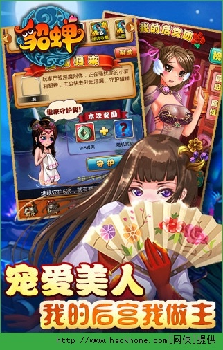 今晚娶貂蝉红包版钞票版下载-今晚娶貂蝉红包版内置功能菜单下载安装v.3.88