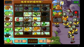 植物大战僵尸融合魔改版2024新版下载-植物大战僵尸融合魔改版内置作弊菜单版下载v.8.78