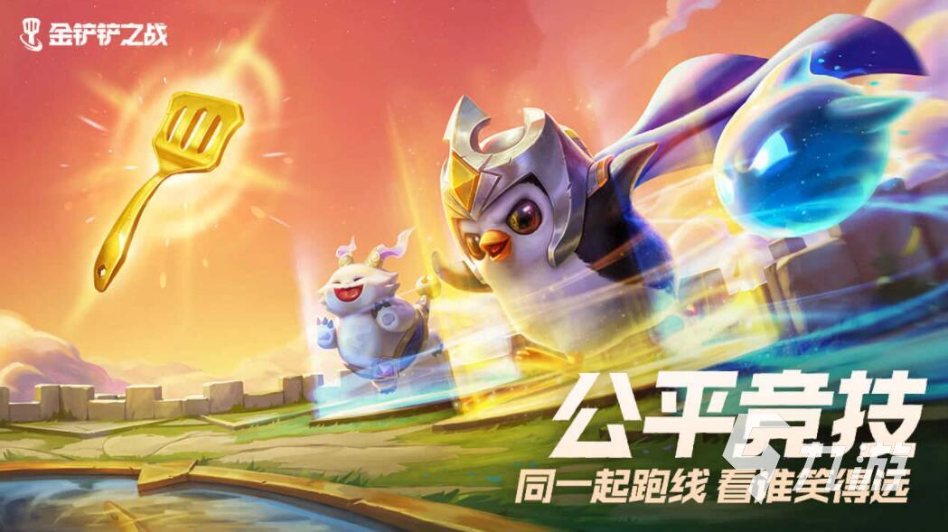 铜铲铲之战内置菜单下载手游官方正版-铜铲铲之战无限元宝免广告下载v.0.19