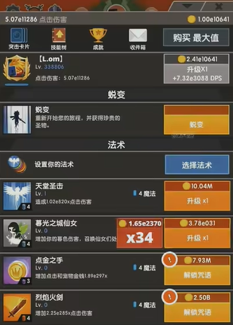 点杀泰坦2国际服无限金币无限钻石版本下载-点杀泰坦2国际服手机版单机版中文下载v.8.40