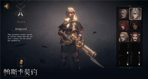 帕斯卡契约官方版内置菜单下载-帕斯卡契约官方版中文版无广告下载v.8.40