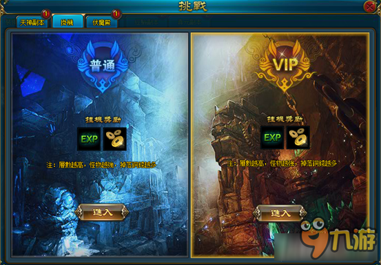 剑侠伏魔录无限背包无限血下载-剑侠伏魔录最新版下载安卓v.1.54