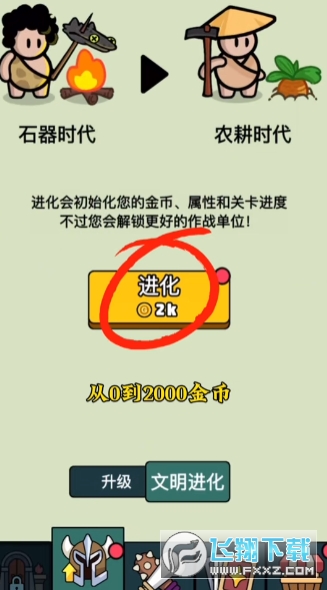 时代之下2发现金币免广告最新版2024下载-时代之下2发现优化版下载v.0.14