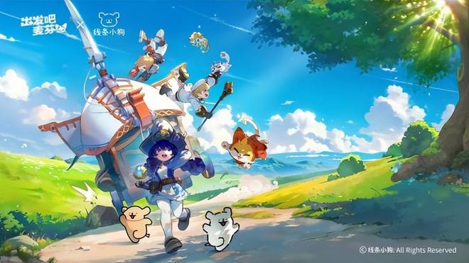 出发吧麦芬公测版2下载-出发吧麦芬公测版中文版免费安装下载v.5.10